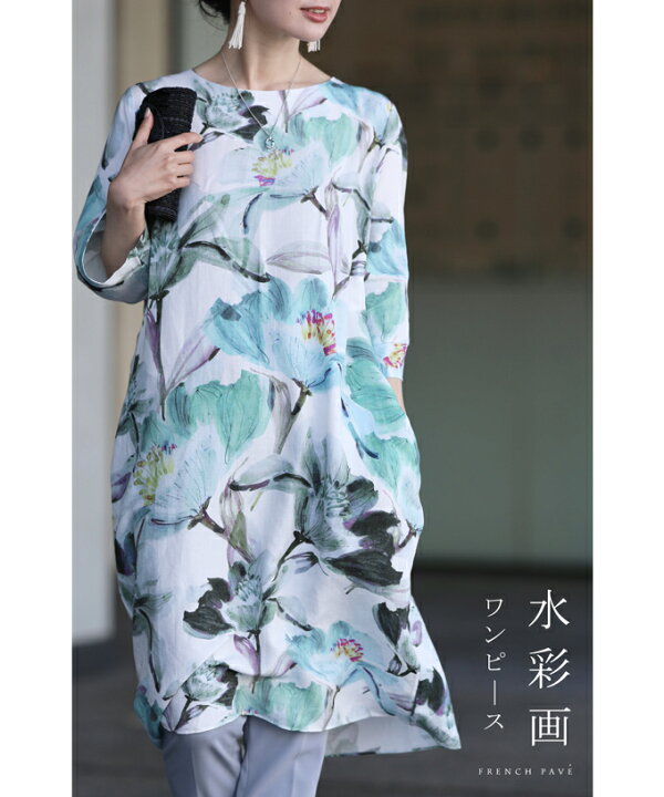 楽天市場 残りわずか水彩花のコクーンシルエットミディアムワンピース Cawaii