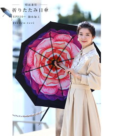 【再入荷♪5/1 12時&20時】（グラデーション）雨の日でも心晴れ。大輪の花咲く傘
