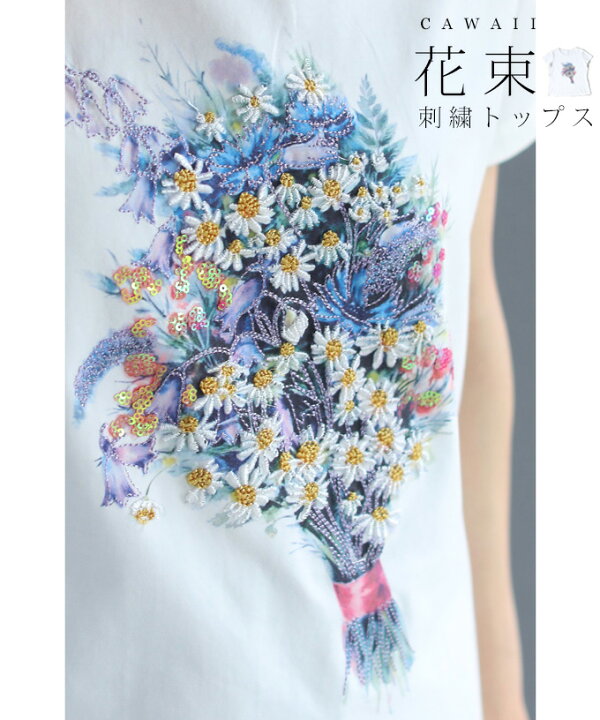 楽天市場 再入荷 6 19 12時 時 S L対応 立体刺繍とスパンコールで描いた花ブーケtシャツトップス Cawaii
