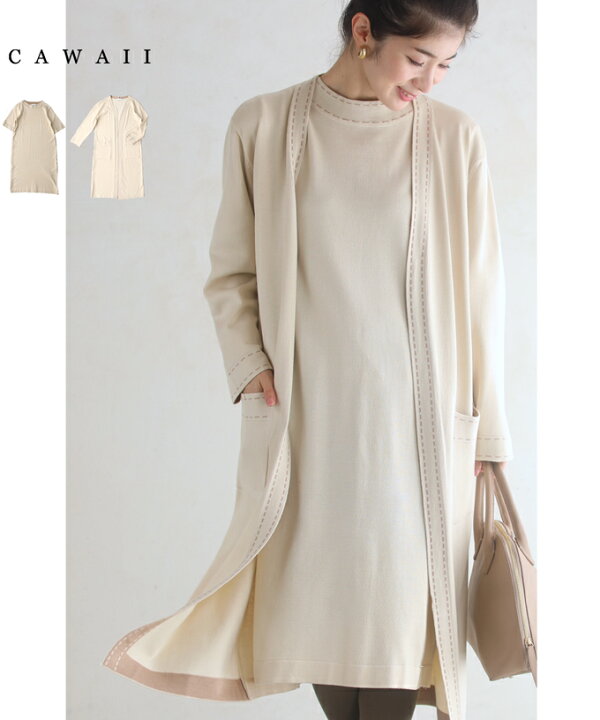 楽天市場 S L対応 ステッチ風ニットのワンピースとロングカーディガン2点セット Cawaii