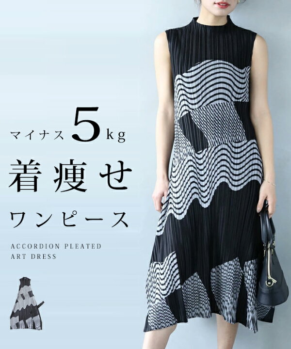 楽天市場 8 10 8 25前後の出荷予定 予約 7 27 12時 S 3l対応 黒 マイナス5kg着痩せワンピース Cawaii