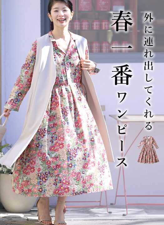 楽天市場 再入荷 5 6 12時 時 S L対応 外に連れ出してくれる春一番ワンピース Cawaii