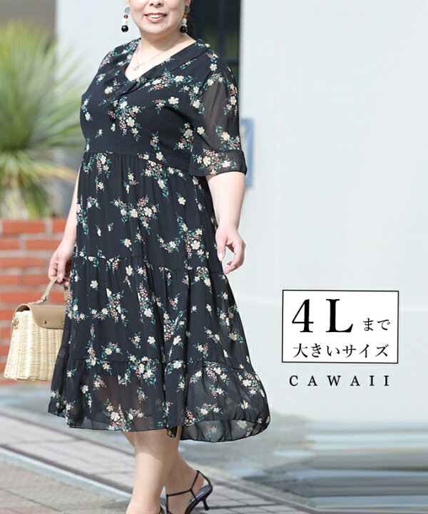 楽天市場 S 4l対応 ぽっちゃりさん専用小花柄フリルワンピース Cawaii