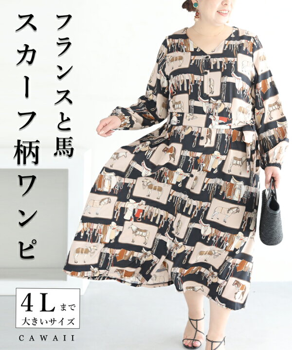 楽天市場 3l 4l対応 ぽっちゃりさん専用スカーフ柄ワンピース Cawaii