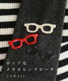 【再入荷♪12/10 20時】ポップなメガネピンブローチ
