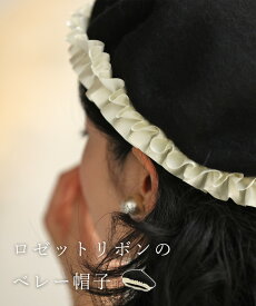 （黒）ロゼットリボンのベレー帽子