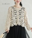 【再入荷♪7/9 20時】（S~3L対応）万華鏡レース編みニットカーディガン