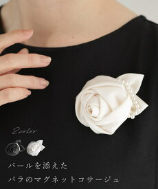 「ランキング受賞」 【再入荷♪2/24 20時】パールを添えたバラのマグネットコサージュ