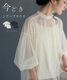 【再入荷♪5/20 12時&20時】（S~2L対応）（インナー付き）今どきシアーブラウス