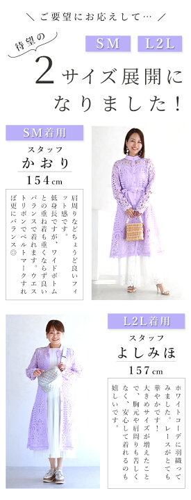 楽天市場】【再入荷♪6/5 20時】（S~M/L~2L対応）切り絵レースのアイス  