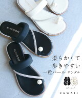 【一期一会】（35~39対応）柔らかくて歩きやすいトゥリング風一粒パールサンダル