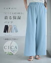 （S~L対応）CICA成分配合。着る保湿ワイドパンツ／　ワイドパンツ レディース 春 きれいめ 楽 CICA 保湿 パンツ 仕事 おしゃれ