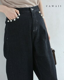 （S~M対応）縁取りパールポケットのデニムパンツ