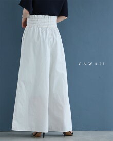 （S~2L対応）よく伸びるシャーリングウエストのワイドパンツ