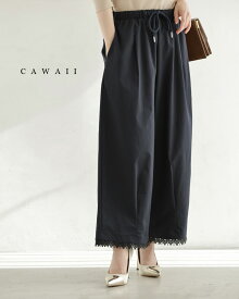 （S~L対応）（濃紺）膝下タックの裾レースワイドパンツ