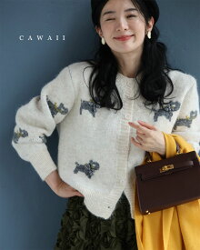 （S~L対応）お散歩わんちゃんのもっちりニットカーディガン
