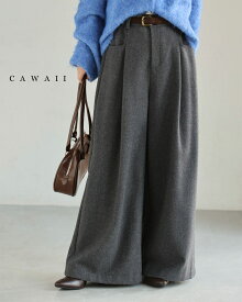 （S~M対応）美シルエットのウール調ワイドパンツ（ベルト付き）