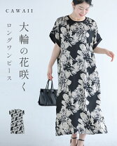 楽天市場】大柄 花柄 ワンピースの通販