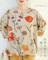（S~2L対応）四季の花々を描くガーデンパーティーニットトップス