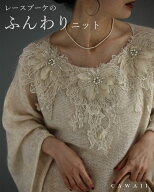 「ランキング受賞」 （10/15～10/30前後の出荷予定）【予約♪9/29 20時】（S~2L対応）レースブーケのふん…