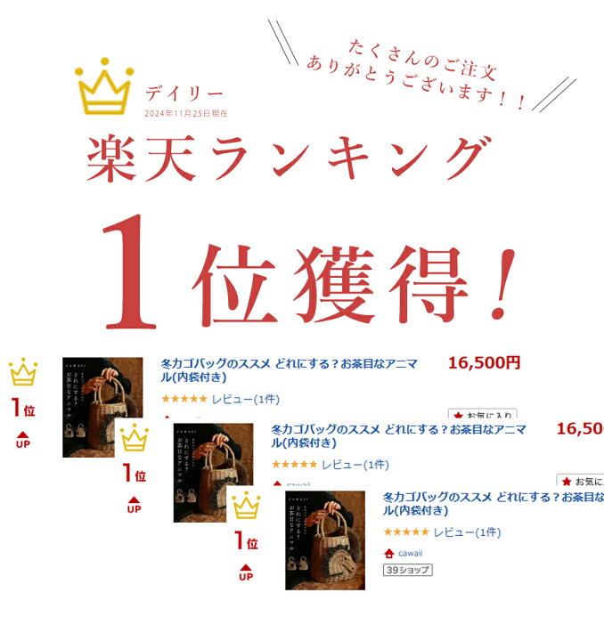 楽天市場】【再入荷♪1/14 20時】冬カゴバッグのススメ どれにする 