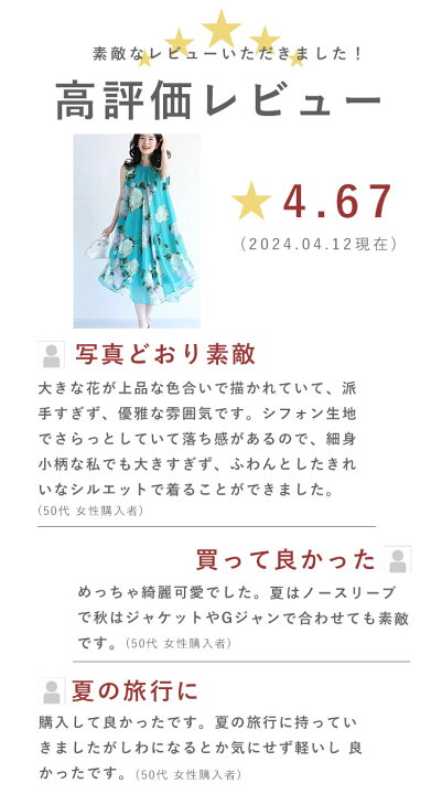 楽天市場】【再入荷♪3/24 20時】（S~2L対応）透明感溢れるシアーな花 