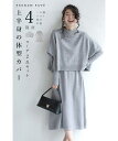 (S〜L対応)【再入荷♪12月25日12時&22時より】(グレー)「FRENCH PAVE」上半身の体型カバー2点セットトップス ワンピース
