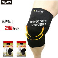 お得な2個セット(2枚) 膝サポーター 高齢者 スポーツ ウォーキング 蒸れない 膝の痛み 膝痛 保温 通気性 …