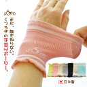 手首サポーター 日本製 表綿100％ リストバンド 両手2枚入 おしゃれ 女性 手首ウォーマー 可愛い コットン 腱鞘炎 保…