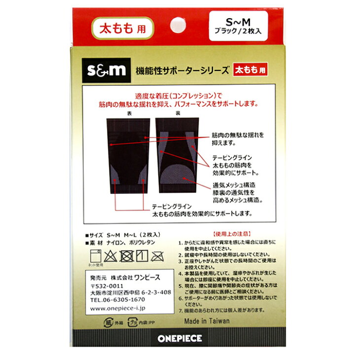 楽天市場 太ももサポーター 着圧 美脚 揺れ 伸縮性 通気性 しっかり 太もも サポーター 2枚入 男女兼用 送料無料 機能性サポーターシリーズ 晴れのち快晴 楽天市場 太ももサポーター 着圧 美脚 揺れ 伸縮性 通気性 しっかり 太もも サポーター 2枚入 男女兼用 送料無料 機能性サポーターシリーズ 晴れのち快晴