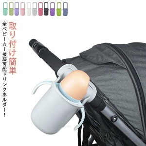 �J�b�v�z���_�[ ��t�� �x�r�[�J�[�p �x�r�[�J�[ �{�g���z���_�[ ���� �������� �x�r�[�J�[ ���t���ȒP �h�����N �܂肽���� �Ԃ���� �n���h��