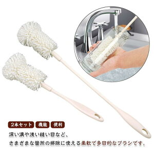 キッチン用ブラシ 2本セット おしゃれ ボトルブラシ 食器洗いブラシ 瓶洗い コップ用ブラシ ペットボトル 水筒洗い 急須ブラシ 食器用ブラシ 水筒