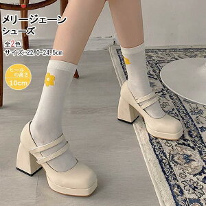 メリージェーン パンプス 厚底 太めヒール スクエアトゥ パンプス ストラップ ストラップシューズ おしゃれ 可愛い カジュアル 歩きやすい 結婚式 白 黒