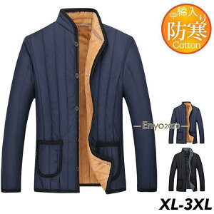 中綿ジャケット メンズ 中綿コート 裏起毛 裏ボア アウター ブルゾン インナー 立ち襟 無地 軽量 薄手 ルームウェア 暖か 冬服 防寒