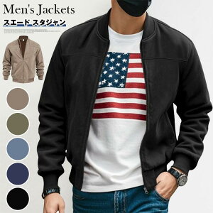 スエード スタジャン メンズ ジャケット 長袖 ジップアップ スタジアムジャケット アウター ブルゾン 上着 羽織 秋 冬 無地