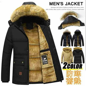 モッズコート メンズ ボアブルゾン 中綿ジャケット ミリタリージャケット 裏ボア 裏起毛 ファーフード 脱着可 防寒着 40代 50代 60代 ファッション