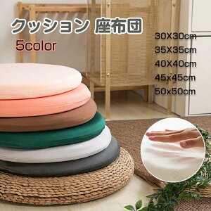 �`�F�A�p�b�h �� �� �ᔽ���}�b�g�������X ���a30cm 35cm 40cm 45cm 50cm �` �􂦂� �I�[���V�[�Y�� �`�F�A�}�b�g �֎q �`�F�A�p�b�g �֎q�p�N�b�V���� �`�F�A �p�b�h ���E���h�N�b�V���� ���z�c ��