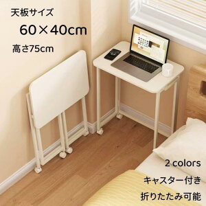 ܂肽݃e[u fXN 60cm×40cm  ܂ X ȃXy[X p\RfXN Ƒ nC^Cv 75cm LX^[t i