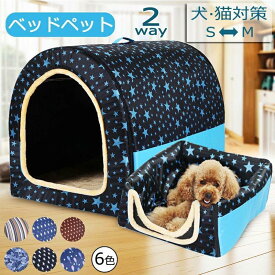 小型犬 犬用 家 犬小屋 室内 ベッド子犬 ベッド ペット用 猫 マット いぬ ねこ ペットハウス 猫用 春 秋 冬 用 S/M