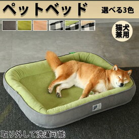 犬ベット ペットベッド 噛んでも破れない 猫犬兼用 チェック柄 グレー グリーン カーキ 洗える 秋冬用 ペットクッション マット 犬猫布団 通年使用 ふわふわおしゃれ 可愛い通気性良い 角型 長方形 楕形 大型犬 中型犬対応寝具