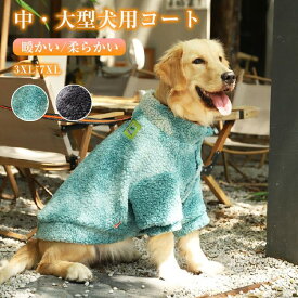 大型犬の冬散歩を快適に 防寒ドッグコートで温もりプラス おしゃれな犬用パーカー 雪の日も風を遮断 ペットの体温キープ ふんわり保温素材 中型犬にもフィット 都市型犬服 寒さ対策必須アイテム