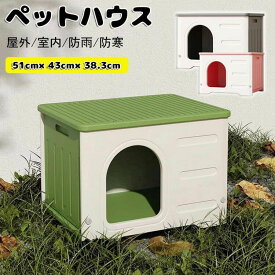 猫 ハウス 猫 ボックス ハウス 猫 小屋 3 色 2 点 セット 選択 可 ウッディ 屋外 室内 野外 ペット 猫 ハウス 防風 防雨 雨よけ 暑さ 対策 防寒 ドア 付き 窓