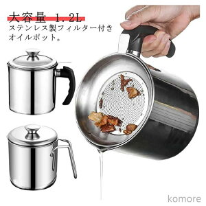 �X�e�����X �I�C���|�b�g 1.2L �������� ������ ������ �I�C������ ���|�b�g �t�B���^�[ ������ �I�C�� �� ������ �t�B���g