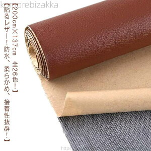 �_�炩�� 200cm×137cm �ڒ��V�[�� ���n ��R �h�� ���U�[��C ���� �\�郌�U�[���n �\�t�@ �o�b�O �ԃV�[�g��C