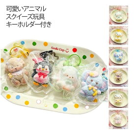 スクイーズ玩具 ゾウ ストレス解消 極上のふわふわパン ぷにぷに 可愛い ゾウ ペンギン テディベア ウサギ キツネ ヒツジ ネズミ 動物 インテリア スクイーズおもちゃ スクイーズ パン屋さん やわらかい 写真撮影道具 飾り 小道具 パーティー 景品