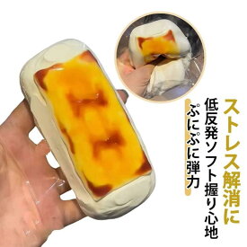 めろジョイ スクイーズ スクイーズメロジョイ ストレス解消おもちゃ水感 伸縮性のあるスティッキーボールおもちゃ 弾力性が高く 手触りが柔 餅形センサリーデスクアクセサリー かわいい 握る もちもち おしゃれ ぷにぷに もっちもち Y2K 握って遊ぶ