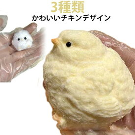 【3個セット】 可愛いニワトリのスクイーズトイ スクイーズ玩具 低反発手作りスクイーズ チキン 母鶏 肉球 ストレス解消 グッズ スクイーズ おもちゃ ぷにぷに おもちゃ めんどり 小さなひよこ 面白い鶏のストレス解消おもちゃ