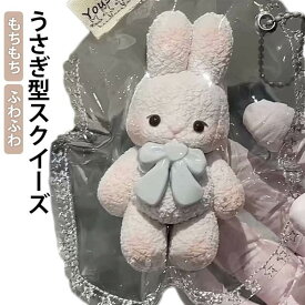 スクイーズおもちゃ うさぎ型 ぬいぐるみ スクイーズ 伸縮性 ストレス解消 弾力性が高 袋に押し込んで ゆっくりと反発し 水感 粘土 泥感 ぷにぷに柔らか シリコン 癒し 子供 大人 女の子 男の子用 誕生日 プレゼントご褒美 ギフト 癒し系 デスク用 気分転換