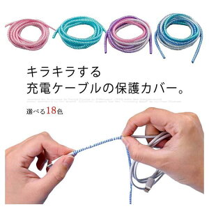 �f���h�~ TYPE-C�P�[�u�� Lightning�P�[�u�� iphone Android �P�[�u�� �P�[�u���o�C�g �P�[�u�� �J�o�[ �A�b�v�� �P�[�u�� �X�}�[�g�t�H�� �P�[�u�� �ی�J�o�[ �[�d�P�[�u���J�o�[ �v���e�N�^�[ usb