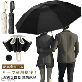 カバンに掛けれらる傘 メンズ傘 ワンタッチ 大きい 晴雨兼用傘 遮光率100％ 自動開閉 日傘 雨傘 フック付き持ち手 レディース